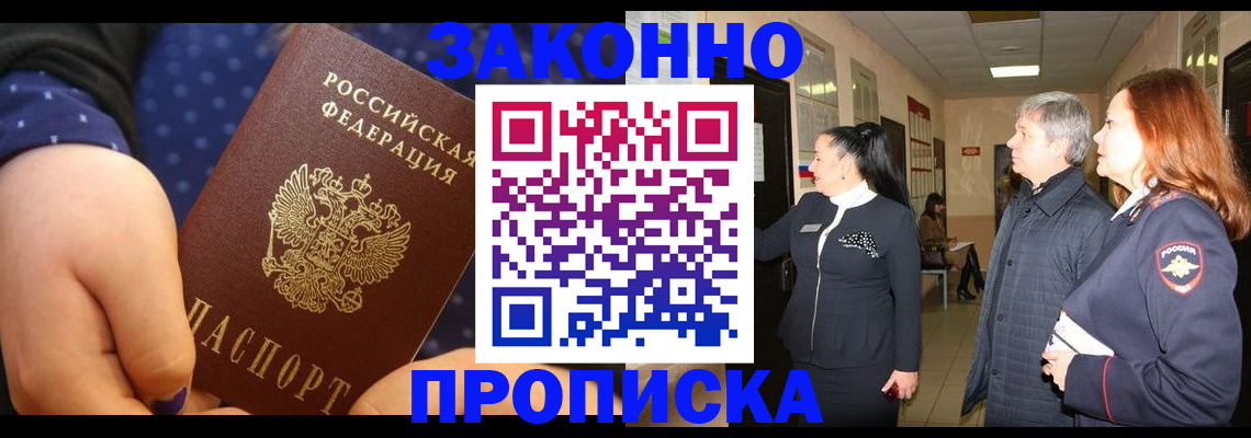 прописка иностранных граждан в Кабардино-Балкарии