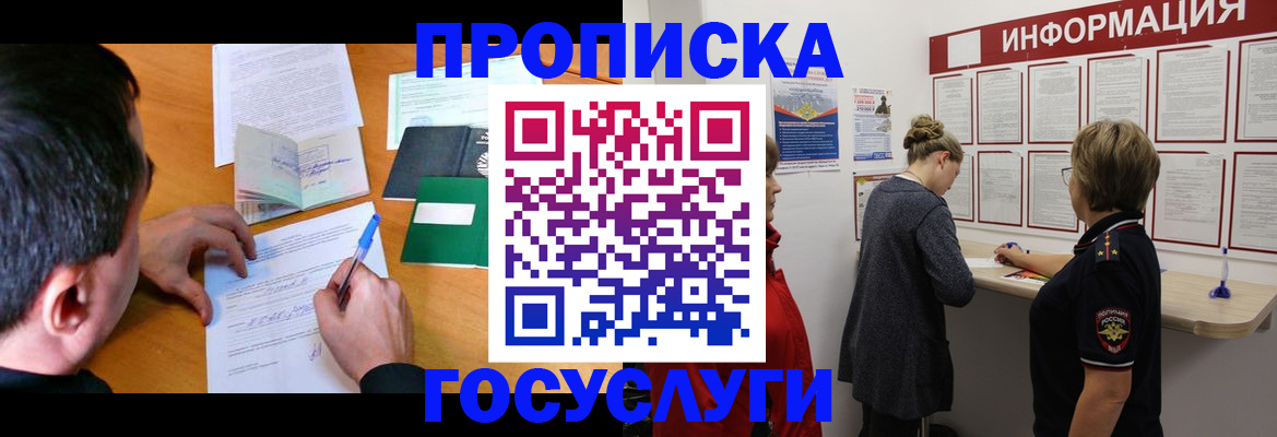 прописка гарантия в Кабардино-Балкарии