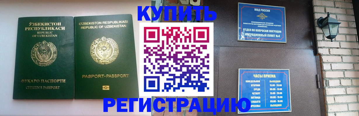 временная регистрация в Кабардино-Балкарии