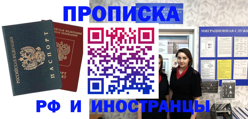 прописка регистрация в Кабардино-Балкарии