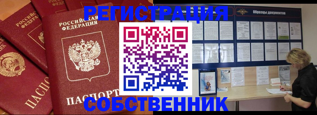 пропишу в квартире в Кабардино-Балкарии
